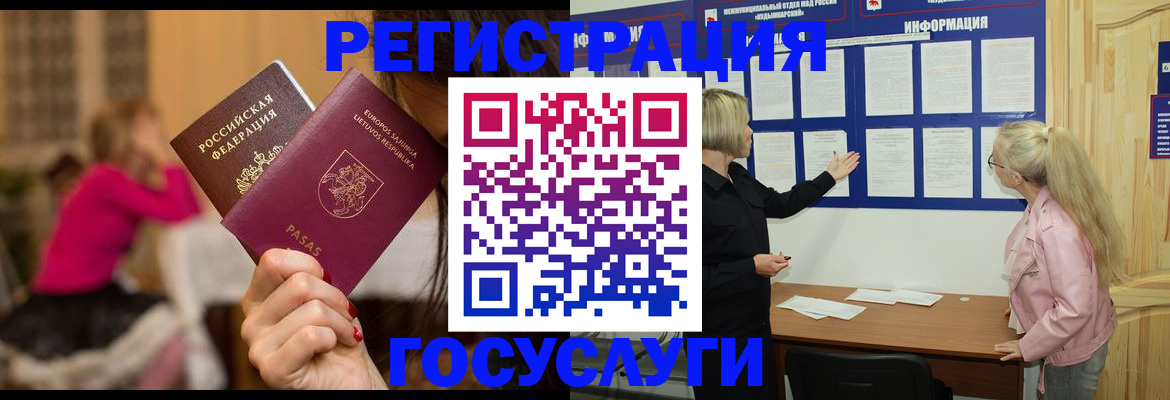 прописка в Кувшиново