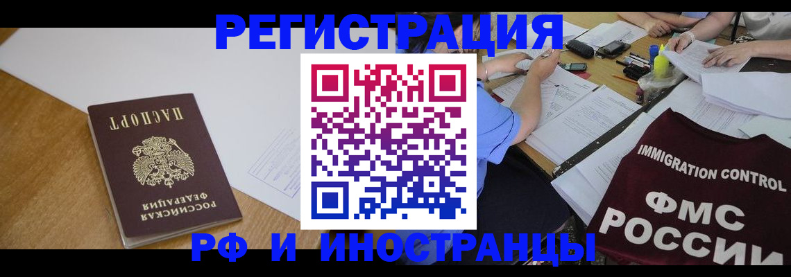 прописка иностранных граждан в Кувшиново