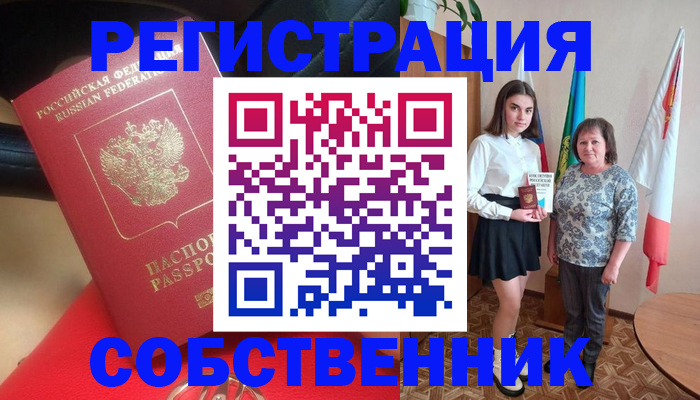 временная регистрация госуслуги в Кувшиново