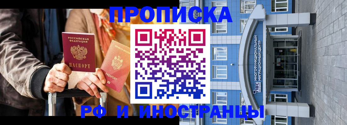 временная регистрация купить в Кувшиново