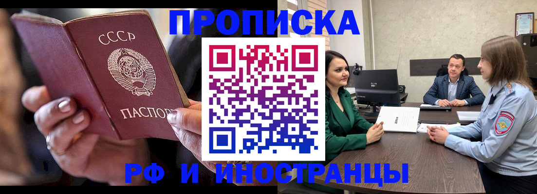 временная регистрация в Кувшиново