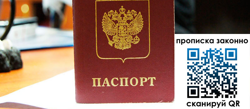 прописка в Кувшиново прописка в Кувшиново